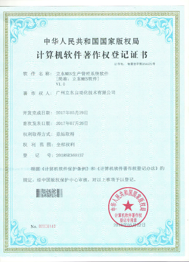 MES生產(chǎn)管理系統(tǒng).jpg